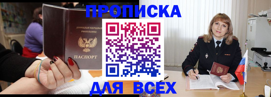 прописка от собственника в Адыгее