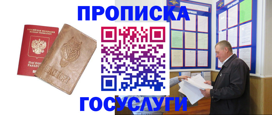 временная регистрация адрес в Адыгее