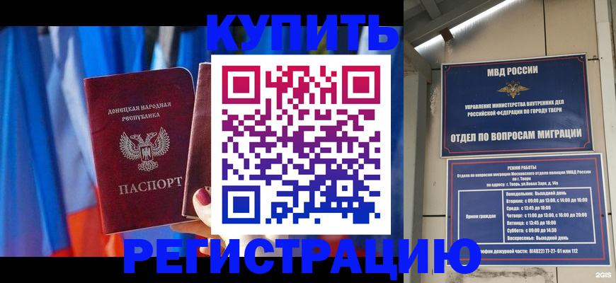 регистрация для дет. сада в Адыгее