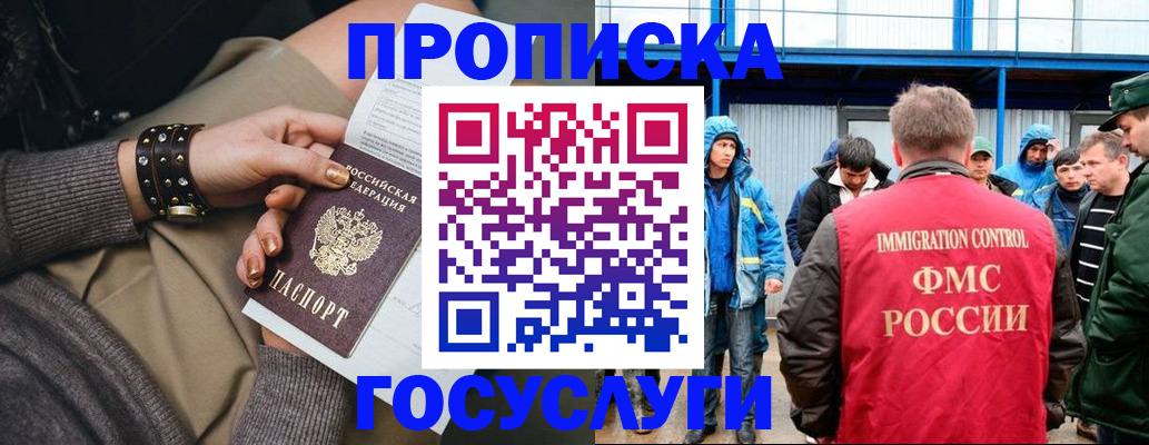 прописка паспорт в Адыгее